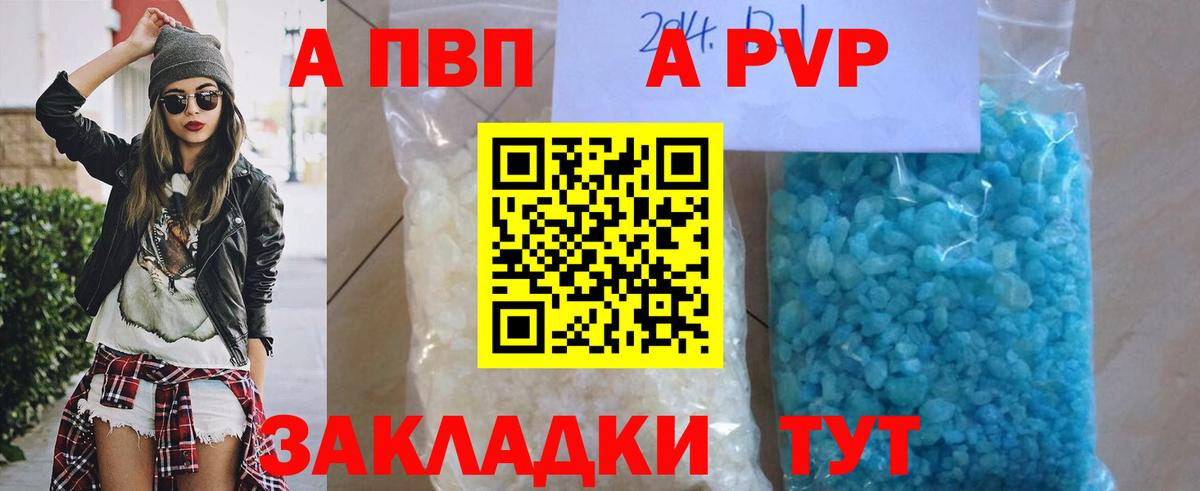 Alpha PVP СК  Alfa_PVP VHQ  Вход с VPN  Alfa_PVP СК  наркотики  Новочебоксарск 