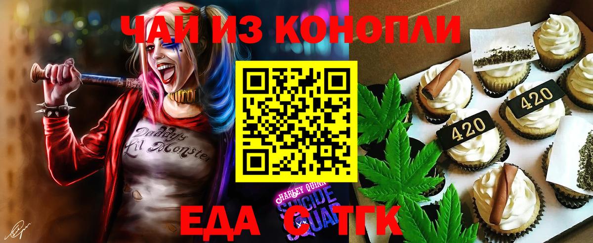Новочебоксарск  Canna-Cookies марихуана  Вход с VPN 