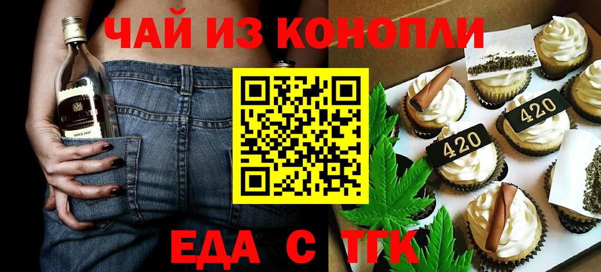 Печенье с ТГК марихуана Новочебоксарск