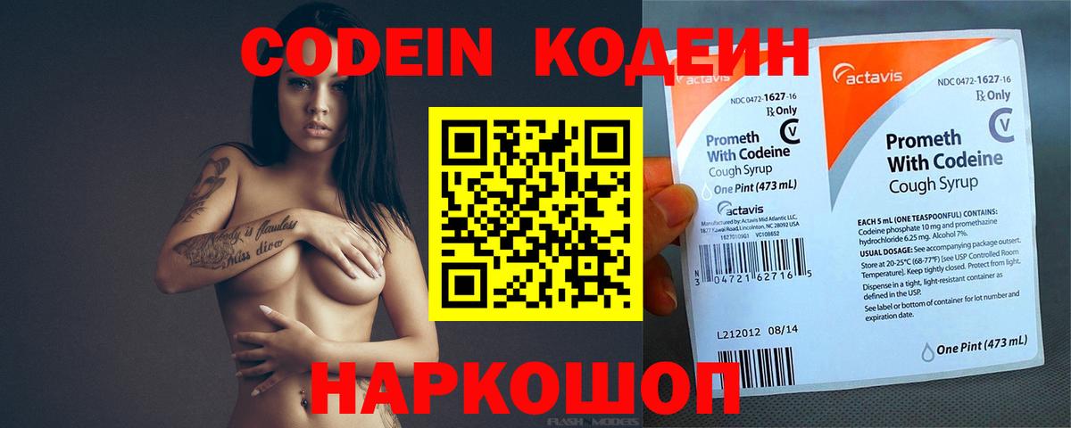 Кодеин напиток Lean (лин) Новочебоксарск