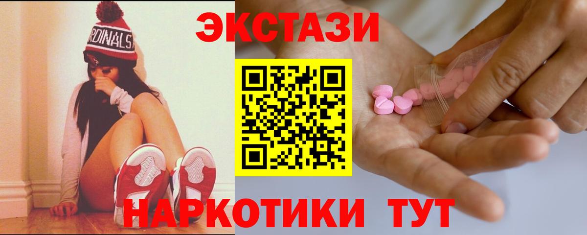 Экстази 99%  Вход с VPN  ЭКСТАЗИ MDMA  Новочебоксарск 