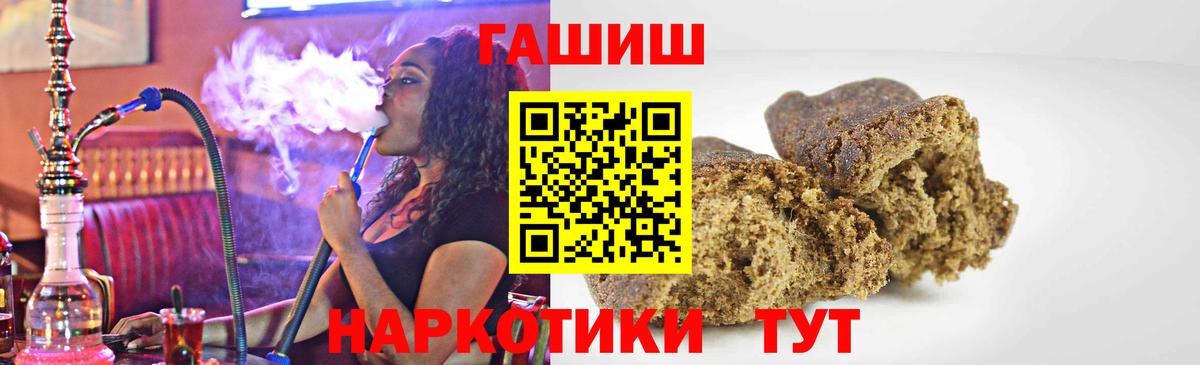 Гашиш VHQ  Гашиш ice o lator  Новочебоксарск  Вход с VPN 