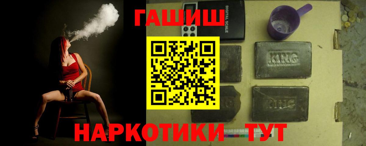 ГАШИШ ice o lator Новочебоксарск