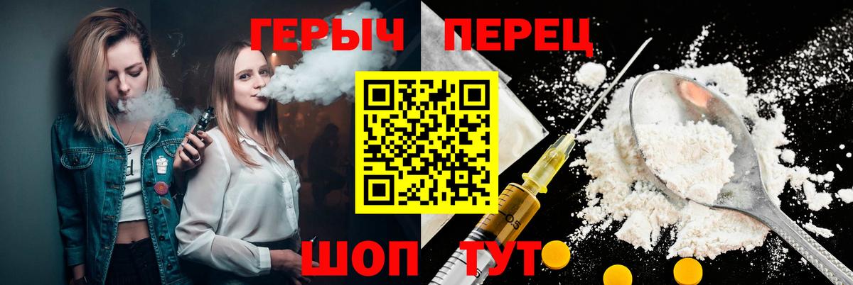 Героин гречка Новочебоксарск