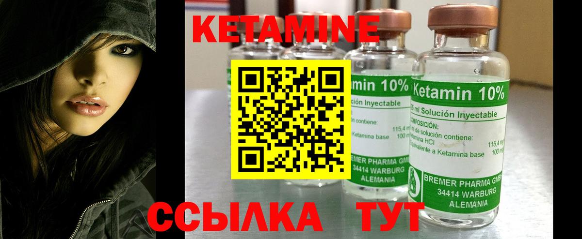 КЕТАМИН ketamine  Вход с VPN  Новочебоксарск 