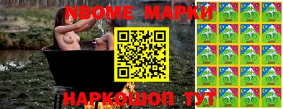 марки nbome Сланцы