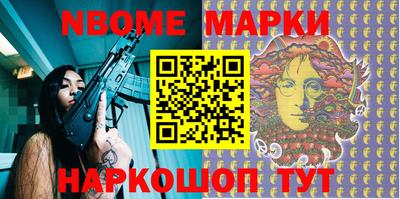 марки nbome Сланцы