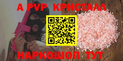 альфа пвп Славянск-на-Кубани