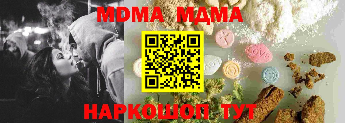 МДМА кристаллы  MDMA crystal  Новочебоксарск  MDMA  Вход с VPN 
