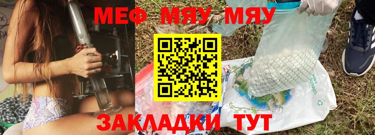 МЕФ мука Новочебоксарск
