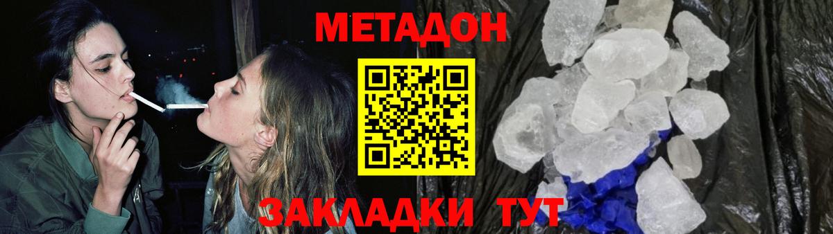 МЕТАДОН methadone  Метадон белоснежный  Новочебоксарск    вход  Вход с VPN 