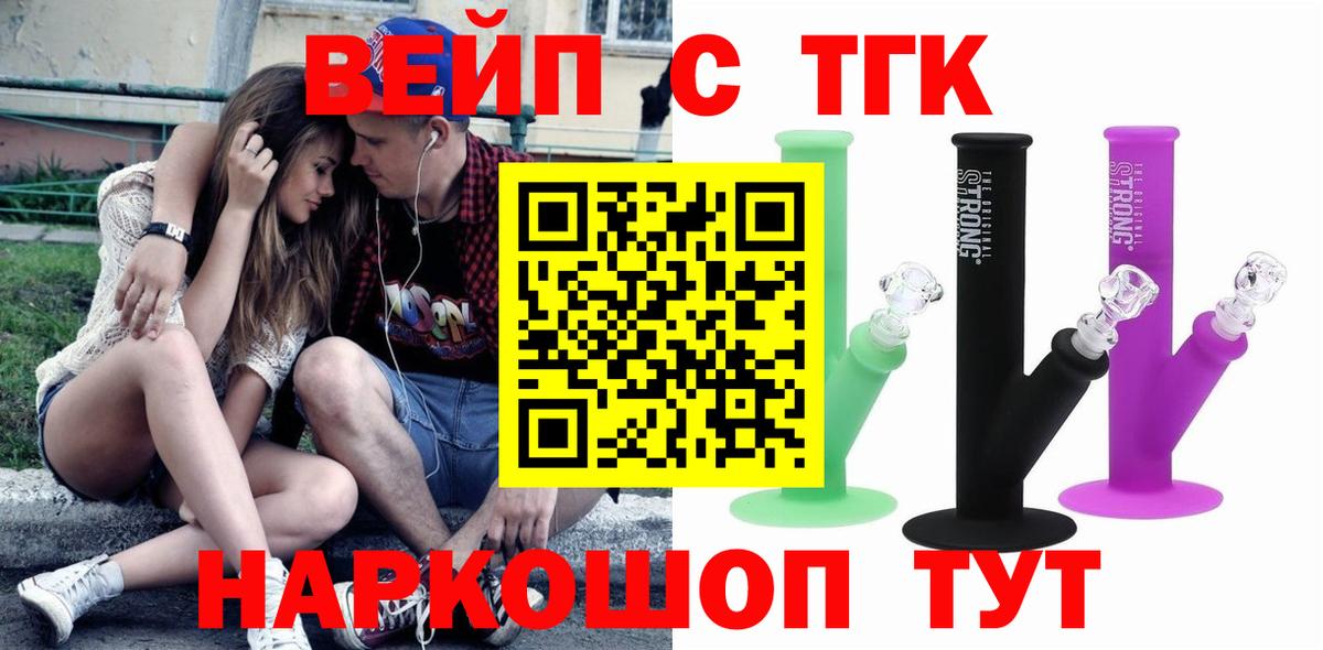 Новочебоксарск  ТГК гашишное масло  Вход с VPN  ТГК THC oil 